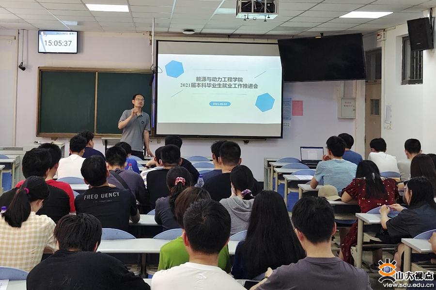 ［能动］召开本科毕业生就业工作推进会