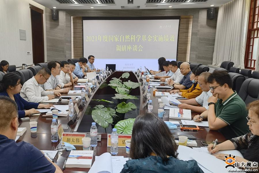 ​［综合事务］国家自然科学基金绩效评价组来山大调研