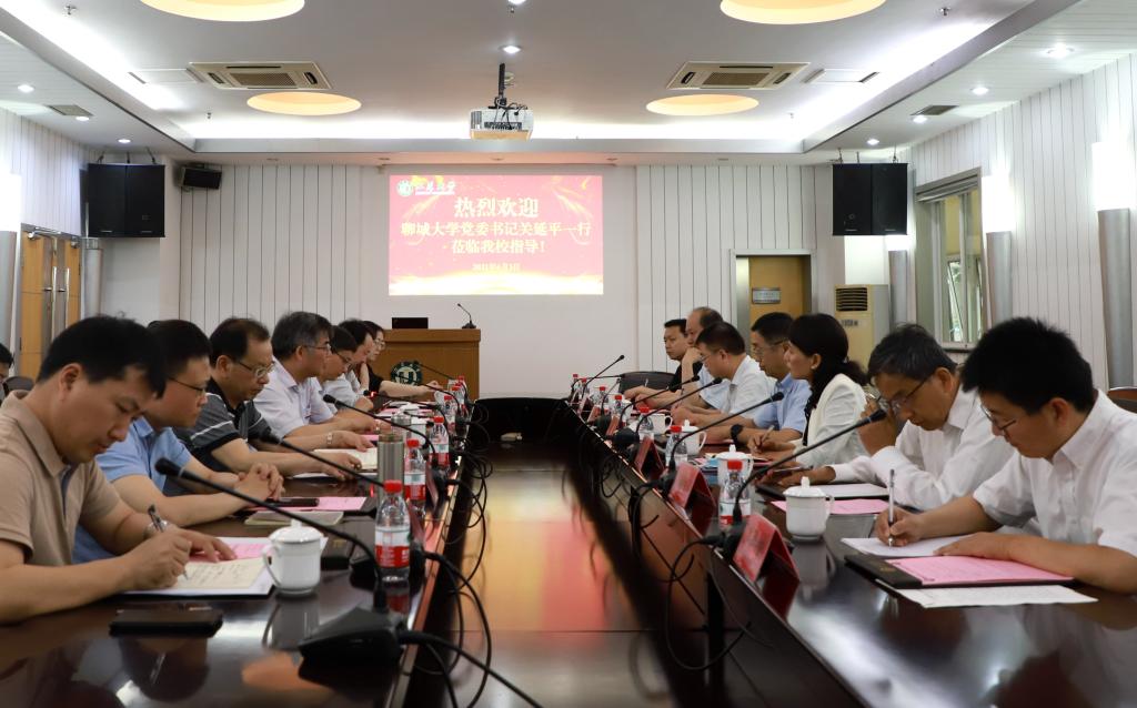 聊城大学党委书记关延平来校调研
