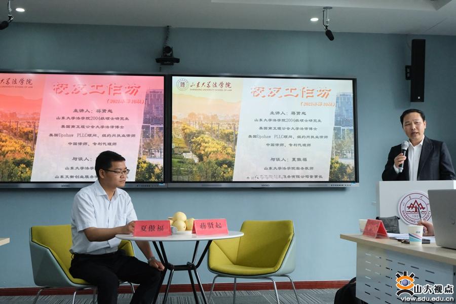 ［法学］组织校友工作坊