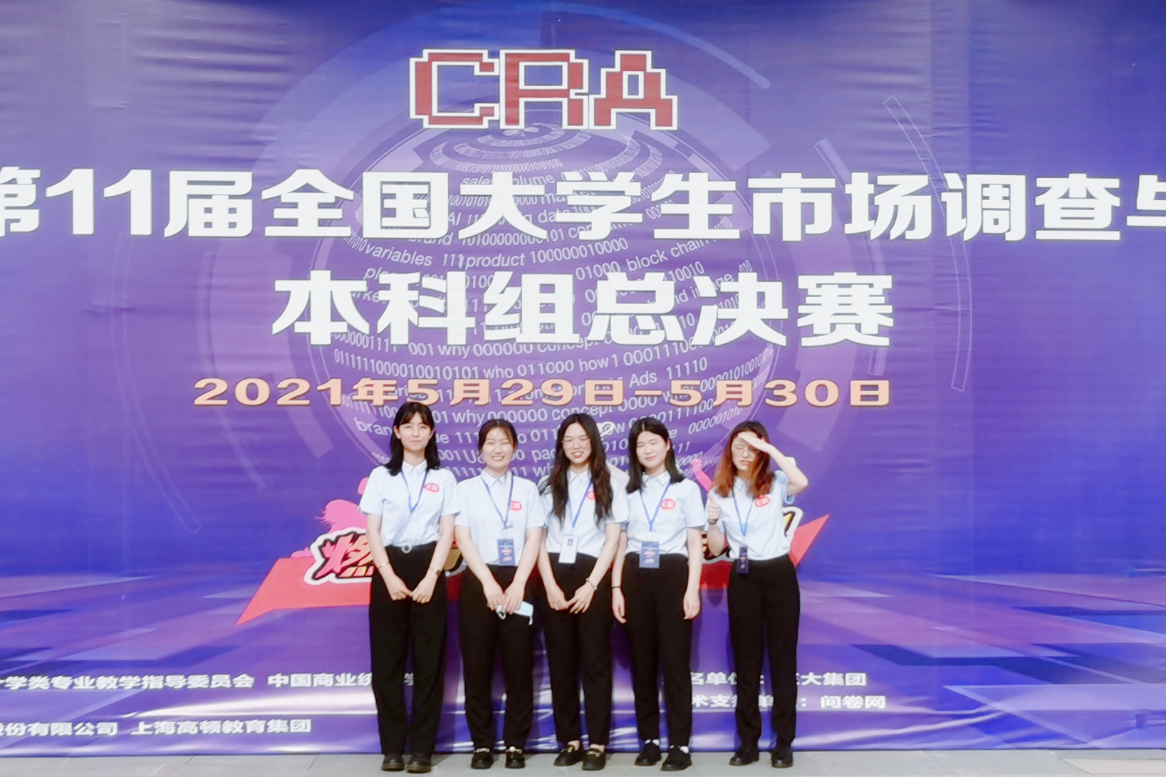 华东师大“全国大学生市场调查与分析大赛”获佳绩