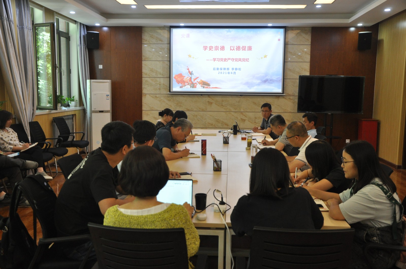 【学党史专题】后勤保障部党委组织“学史崇德以德促廉”专题党课