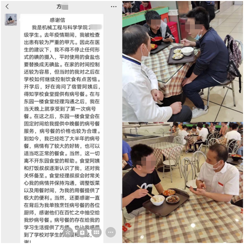 【我为群众办实事】责任担当记心间服务师生无止境——记食堂里的暖心故事