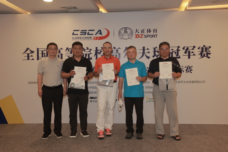 体育部教师参加第三届全国高等院校高尔夫球冠军赛喜获佳绩