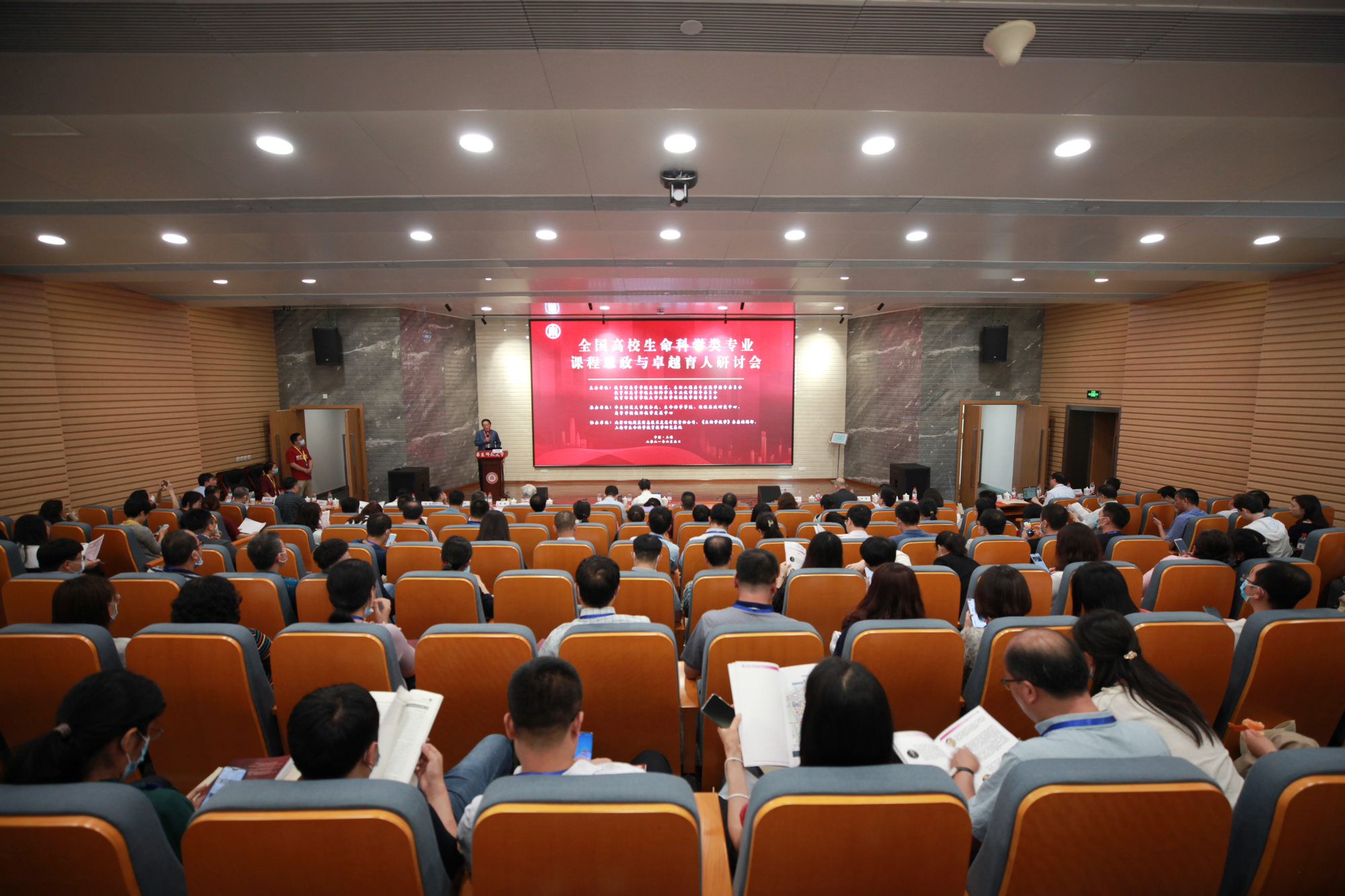 全国高校生命科学类专业课程思政与卓越育人研讨会在华东师大举行