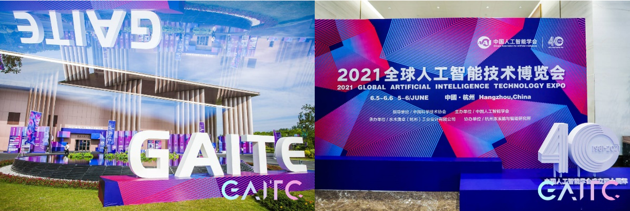 智能与计算学部科研成果参展2021全球人工智能技术博览会—单彩色相机实时动态人体重建技术赋