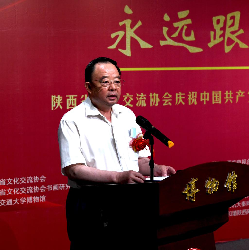 “永远跟党走”陕西省文化交流协会庆祝中国共产党成立100周年书画邀请展在西安交通大学博物馆开幕