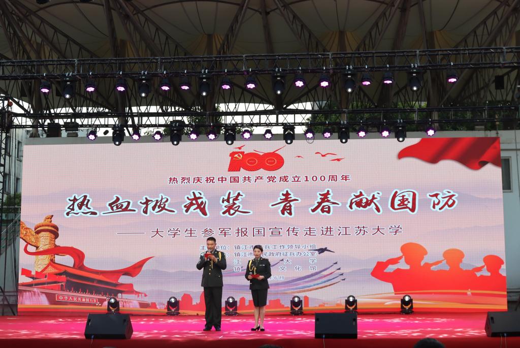 镇江市大学生征兵宣传巡演走进江苏大学