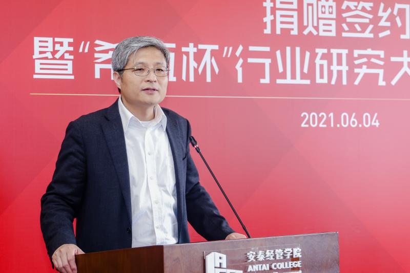上海希瓦私募基金管理中心与交大安泰经管学院捐赠签约暨“希瓦杯”行业研究大赛启动仪式举行