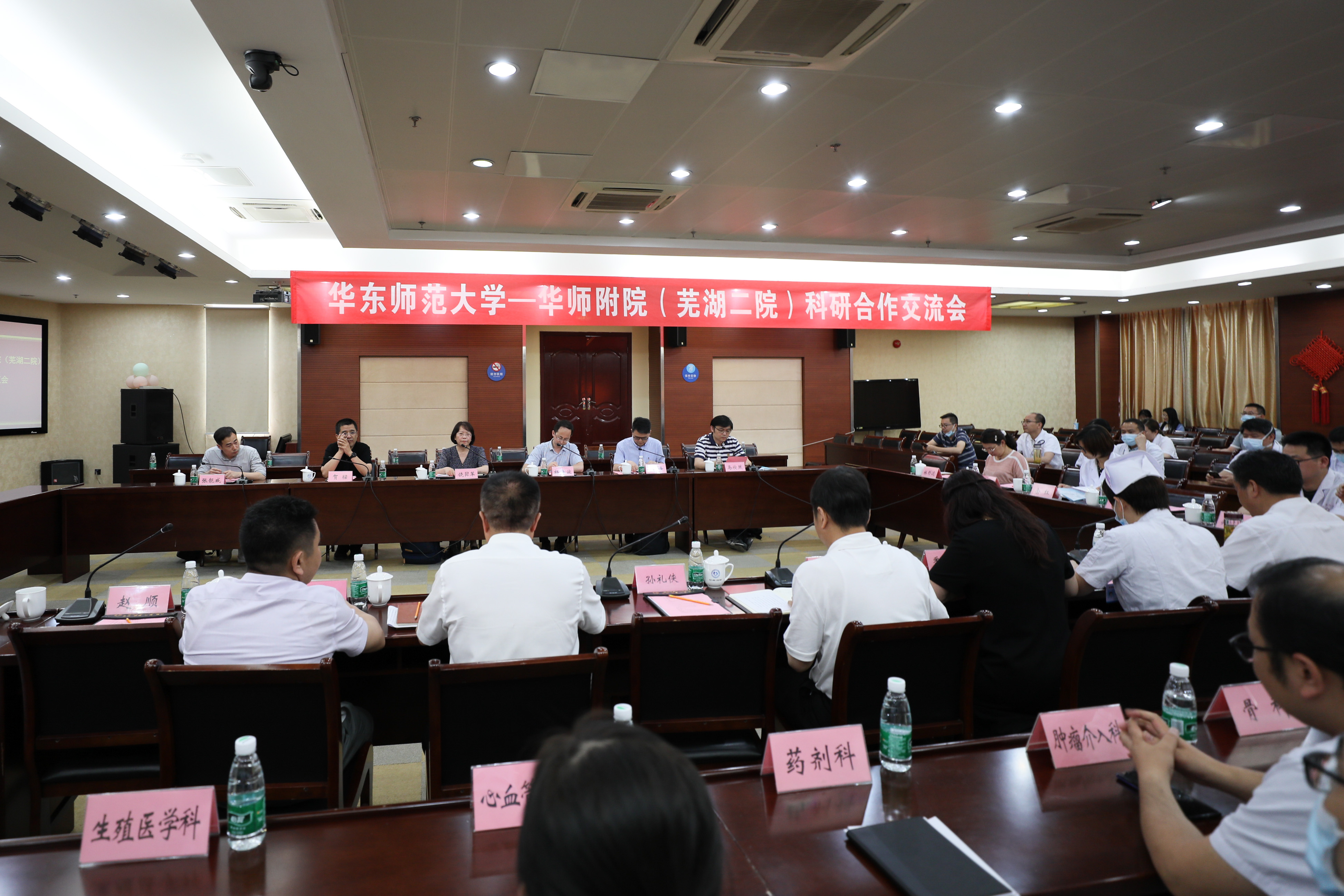 华东师大附属芜湖医院科研合作交流暨“附属医院合作研究基金”项目专场评审会召开