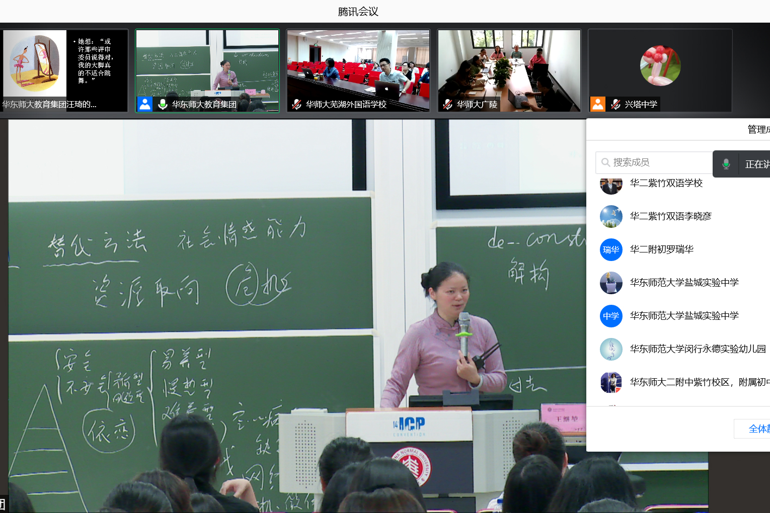 “远程援教”助西南地区师资队伍建设，促基础教育均衡高质量发展