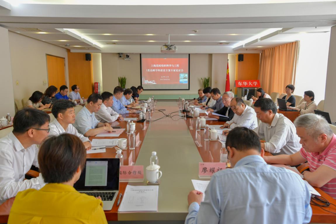 学校举行上海高校纺织科学与工程Ⅰ类高峰学科建设方案专家论证会
