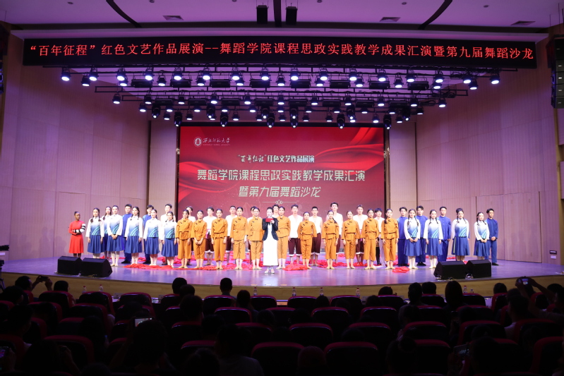 西北师大“百年征程”红色文艺作品展演系列活动暨《初心》上演