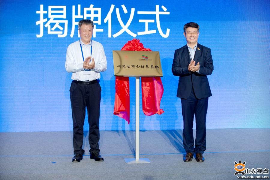 ​［合作交流］山东大学（京博）高端化工与新材料研究院签约成立