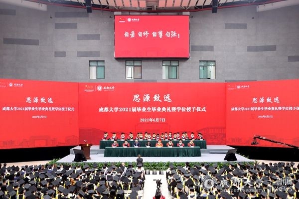 【毕业季】5919名成大学子跃入人海逐光而行