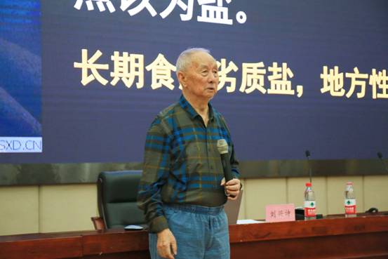 刘兴诗教授应邀做“一个地质学家眼中的三星堆”专题报告