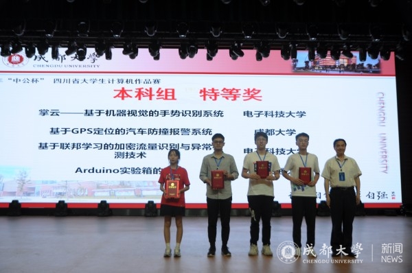 我校举办2021年“中公杯”四川省大学生计算机作品赛