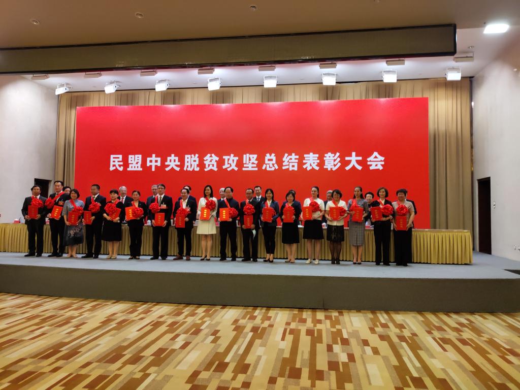 公共管理与法学院教授司静波荣获民盟中央脱贫攻坚民主监督工作先进个人荣誉称号