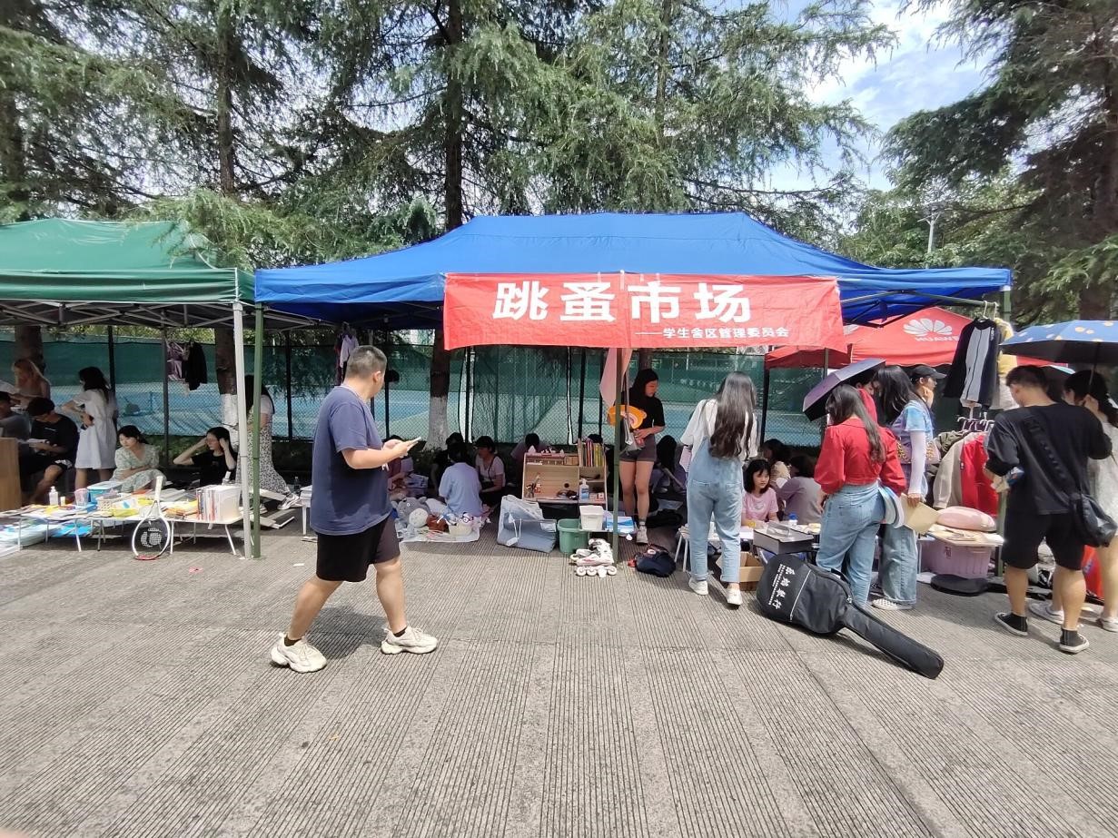 “毕业季”专属跳蚤市场圆满落幕