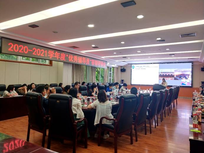 学校召开2020-2021学年度“优秀辅导员”答辩评审会