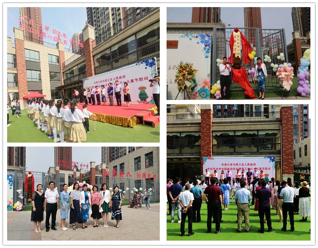 天大小幼医与洛阳基础教育开展多方合作共建