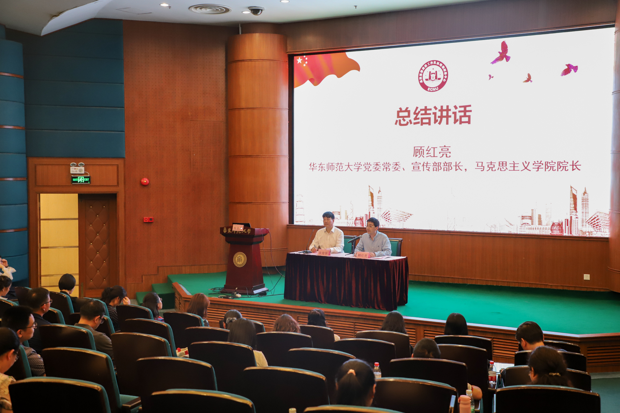 第298期全国高校思想政治工作骨干示范培训班结业