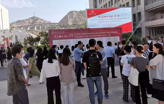 西北师范大学举办“不忘初心，献礼百年”2021年夏季毕业生双选会