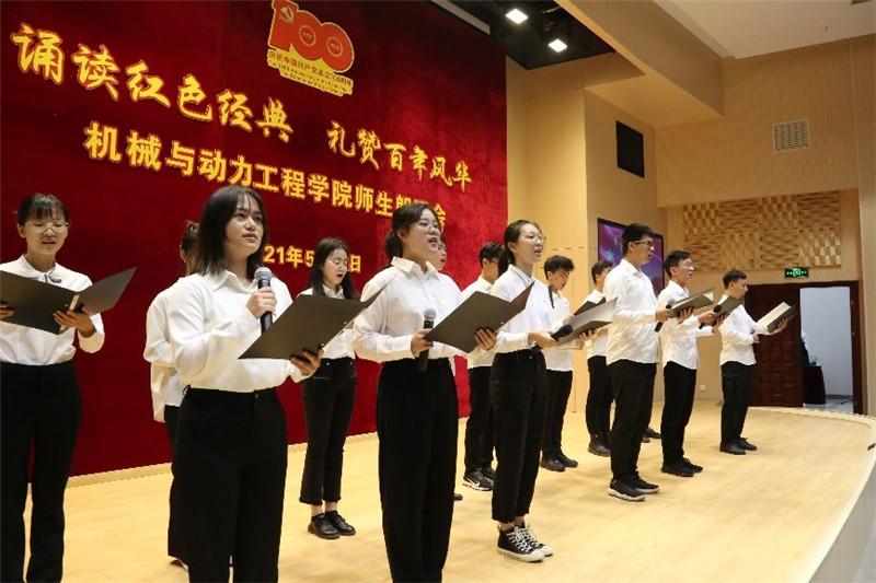 [永远跟党走]机械与动力工程学院举办建党百年思想引领活动