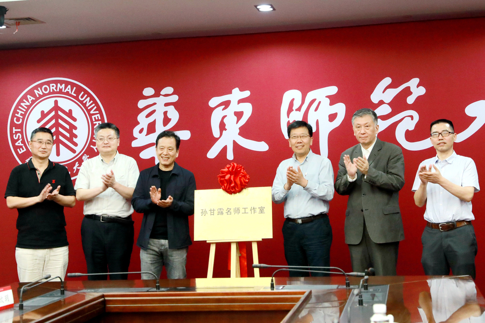 华东师大成立“孙甘露名师工作室”，启动“未来文学家”大奖