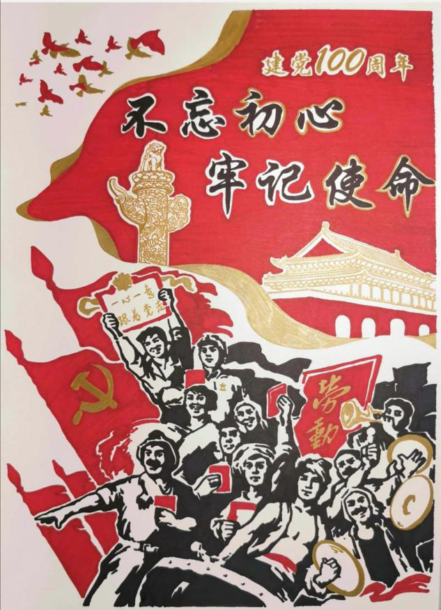 【党史学习进行时】纸画“绘”党史青春心向党