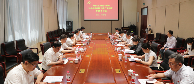 学校党委理论学习中心组开展党史学习教育现场教育活动