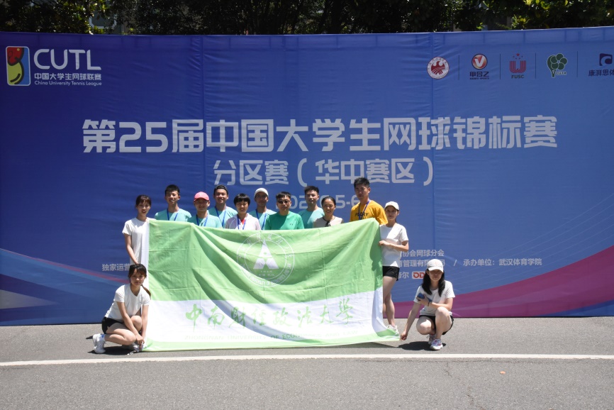 我校学子在第25届中国大学生网球锦标赛分区赛中取得佳绩
