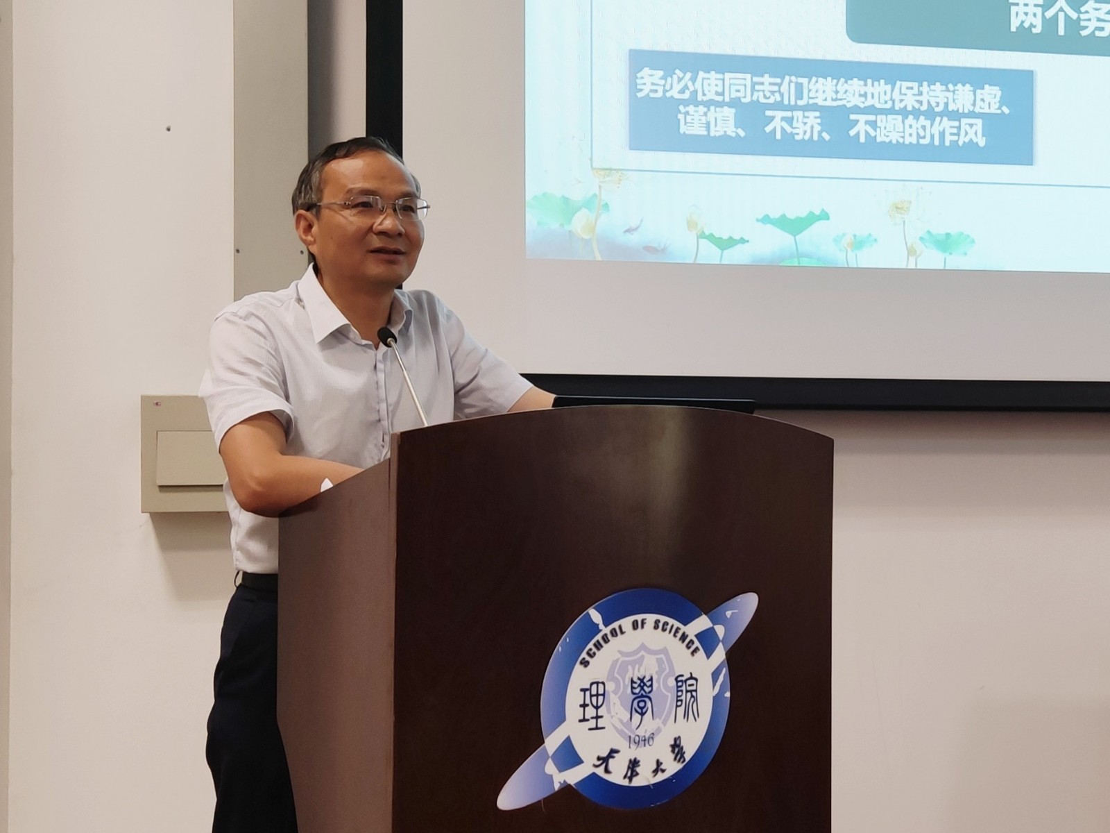 理学院党委举办“党规党纪宣传月”专题党课