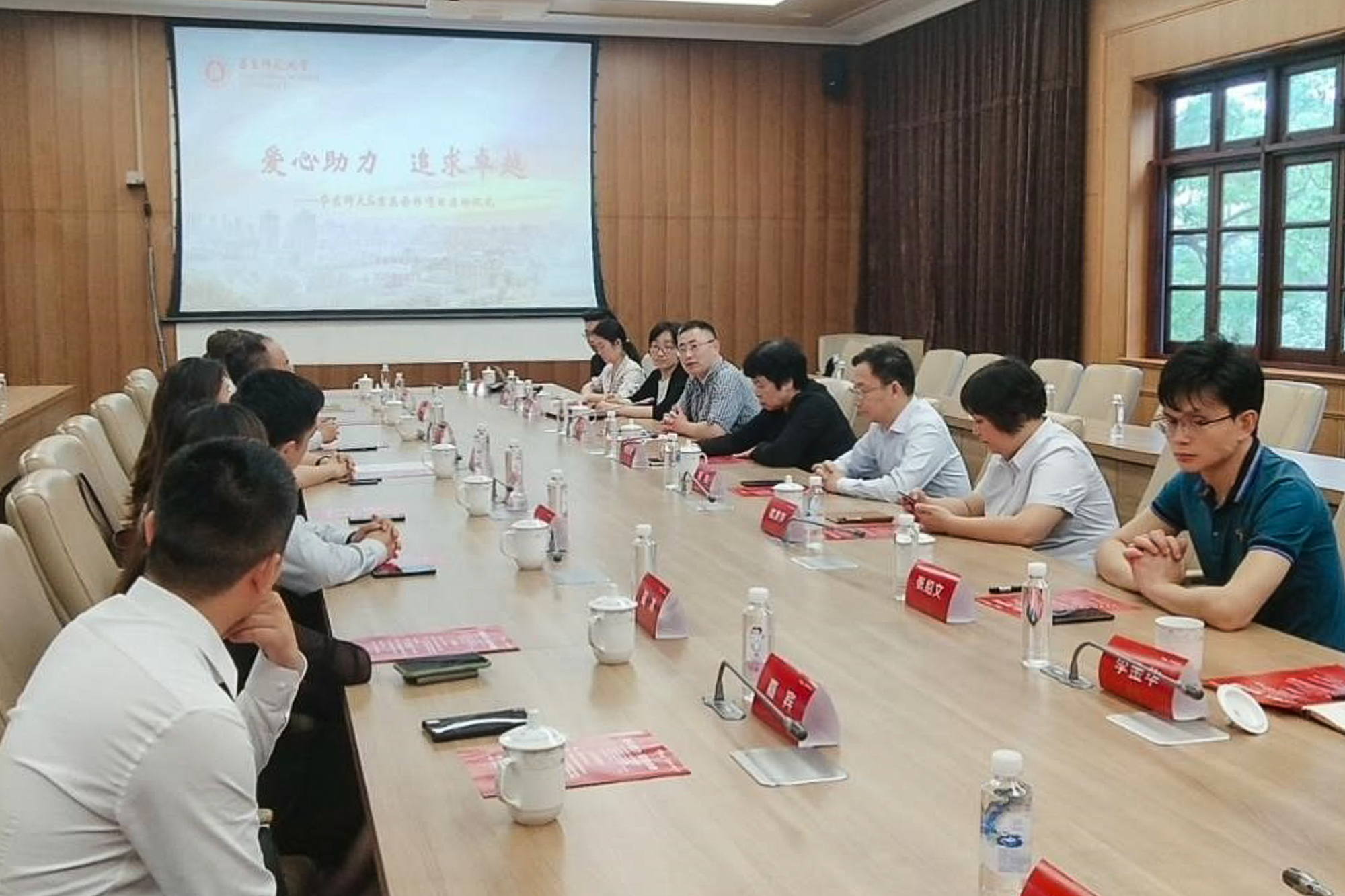 “爱心助力、追求卓越”华东师大&京东合作项目启动仪式举行