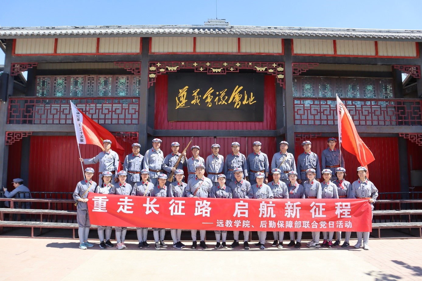 【建党百年】天津大学后保部与远教学院举行联合党日活动