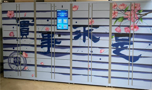 天津大学校园“智能文件柜”变装啦！