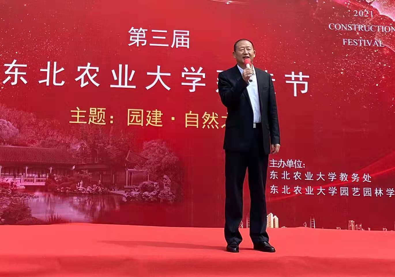 第三届东北农业大学建造节成功举办