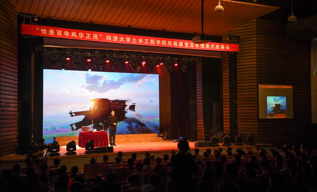 土木工程学院师生深情演绎情景式故事会，生动展现党的百年光辉历​程