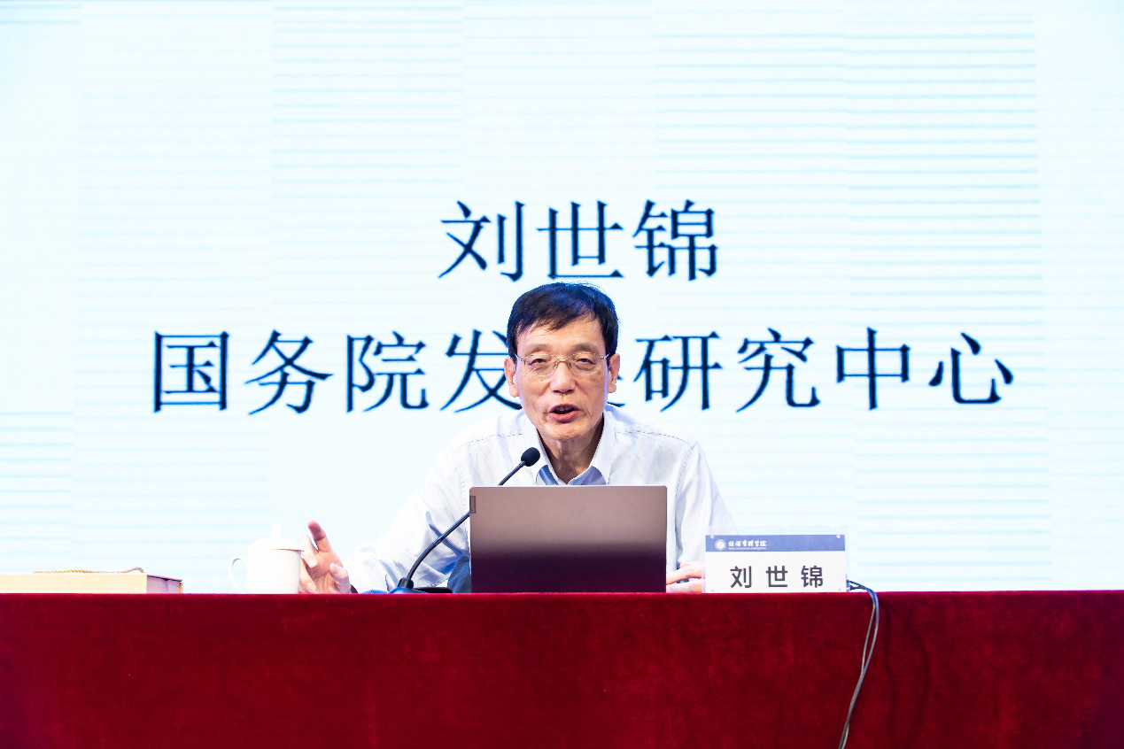 刘世锦研究员为我校师生讲解“宏观经济走势与‘十四五’结构性潜能”