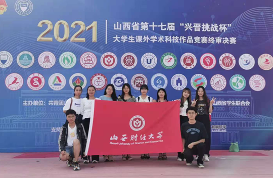 我校在2021年山西省第十七届“兴晋挑战杯”大学生课外学术科技作品竞赛中斩获佳绩