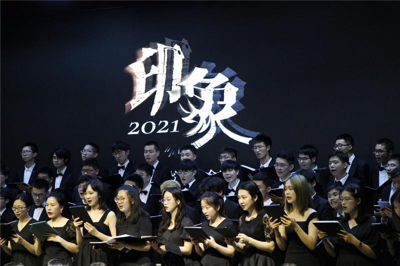 交大学生合唱团“印象”毕业季专场音乐会举行