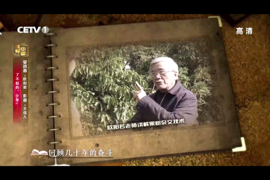 我校王信入同学受教育部关工委邀请赴中国教育电视台参与《读懂