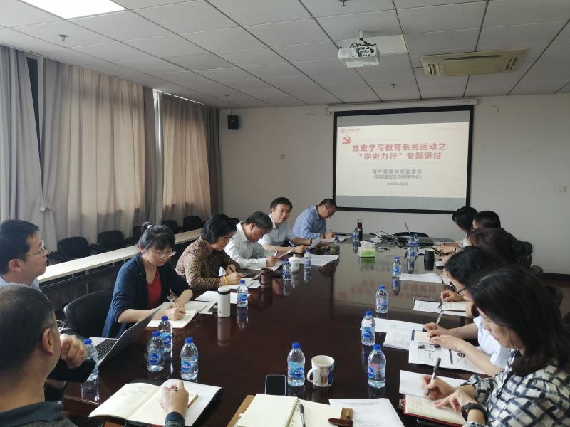 [党史学习教育]资产管理与实验室处开展“学史力行”专题研讨