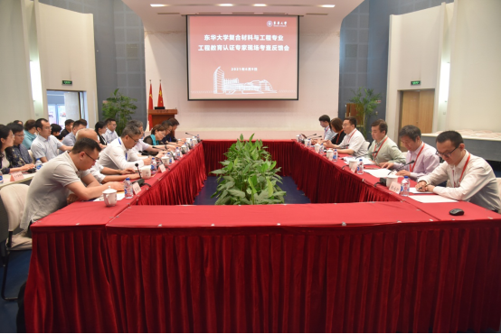 我校复合材料与工程专业首次接受工程教育专业认证现场考查