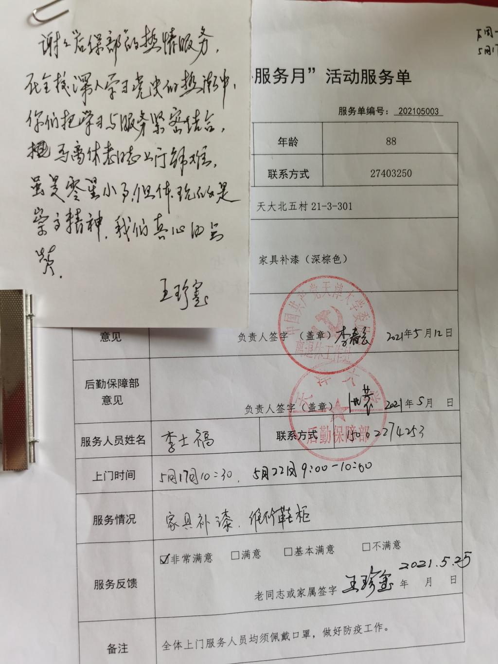 映初心办实事天大党史学习教育推出暖心举措