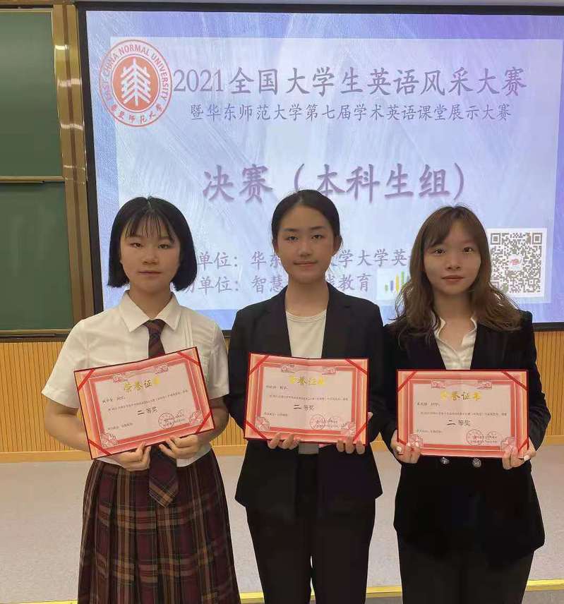 文伯书院学生荣获“全国大学生学术英语风采展示大赛”二等奖