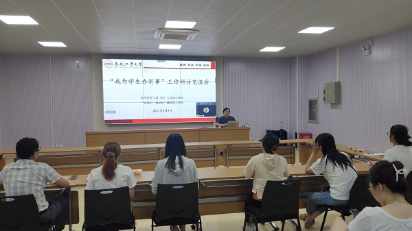 “以匠心致初心”辅导员工作坊开展“我为学生办实事”研讨交流会