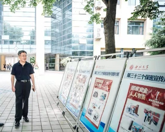 我校组织开展第33个保密宣传月活动