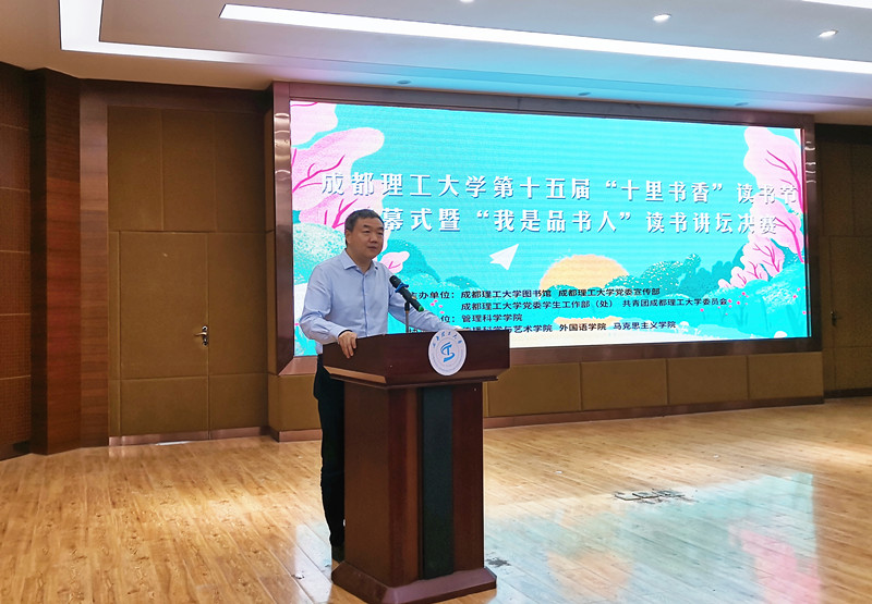 学党史忆校情传书香——“十里书香”读书节暨“我是品书人”读书讲坛决赛落幕