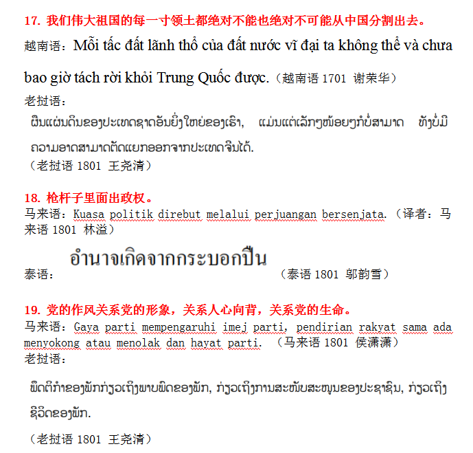 东语学院“译心向党”笔译竞赛传播中国声音 